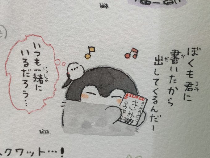 コウペンちゃんといつもいっしょな原画展のtwitterイラスト検索結果 コウペンちゃんといつもいっしょな原画展のtwitterイラスト検索結果