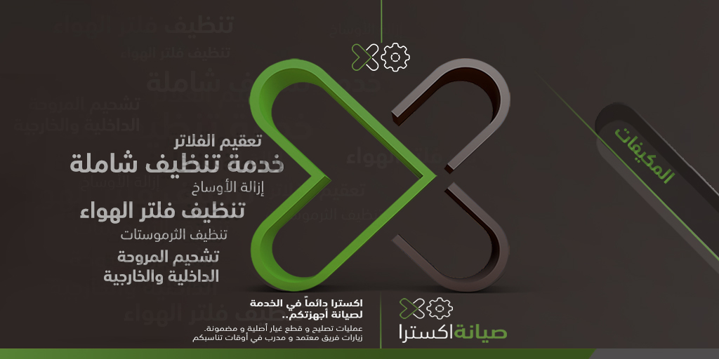 extraoman's tweet photo. eXtra services crafted especially to meet all your needs!
#عمان #اكسترا_عمان #مسقط #صحار
#Oman #eXtra_Oman #Muscat #Suhar
#Electronics https://t.co/g2pQZQGMiv