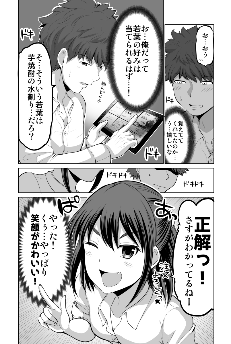 理想の高さに敗北する恋の話2 #漫画 https://t.co/b2qcylP4pZ 