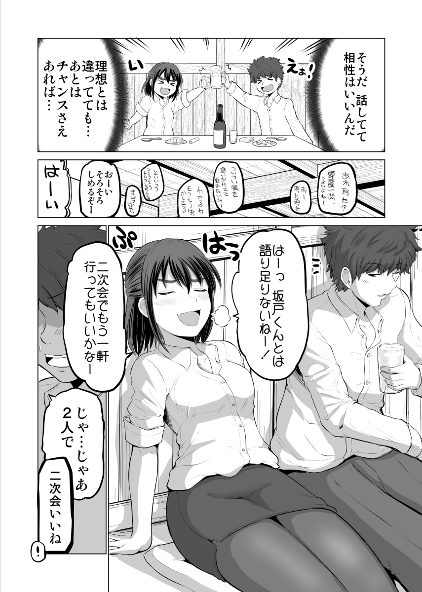 理想の高さに敗北する恋の話2 #漫画 https://t.co/b2qcylP4pZ 