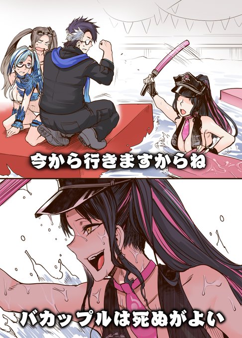 ダンプ殺生院「今からそっち行きますからね!」 