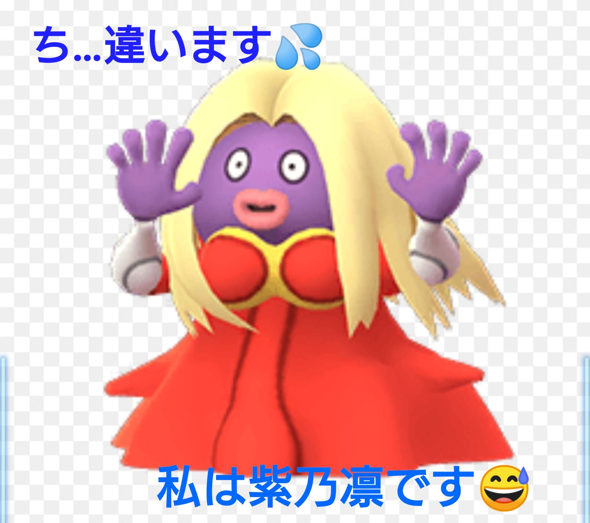 自分をポケモンに例えると Twitter Search Twitter