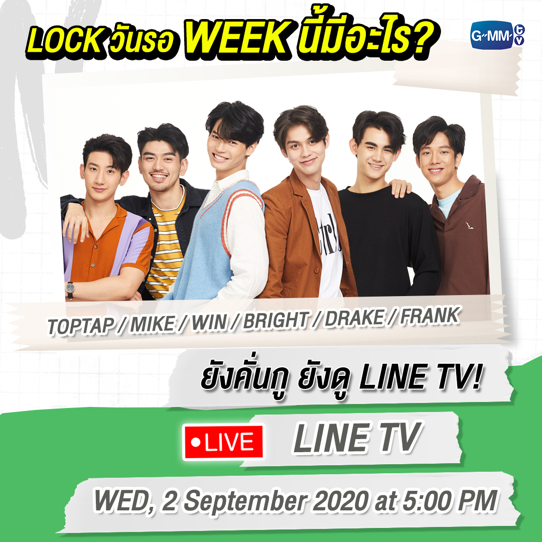 GMMTV's tweet photo. [Update] Week นี้ยังไม่หมด lock วันรอเลยจ้า พวกเขาจะมาทำอะไรกันบ้าง ต้องติดตาม

#GMMTV https://t.co/05ppfw0nOS