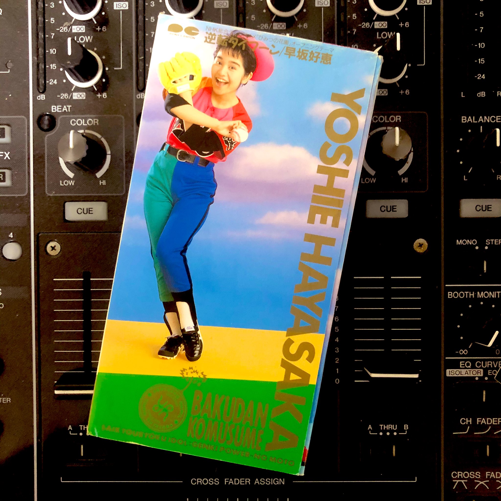 リズマニ アニソンdj ロックdj 逆転タイフーン 早坂好恵 アニメひみつの花園 Op 1991年 1992年 リズコレ8 アニメ アニソン 8cmcd アニメひみつの花園 早坂好恵 短冊cd Nhkアニメ T Co 5vg5slrese Twitter