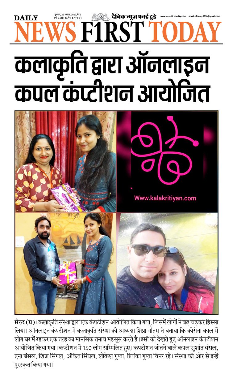 shiprag42670523's tweet photo. Kalakritiyan news coverage😍😍
Women empowerment #WomenSupportingWomen #COVID19 @PRADEEPSATYANSH @neha_kacker @MohitJo11746940 @PMOIndia @myogiadityanath @JagranNews @DainikBhaskar @News18India #gift #giftfree #ContestIndia #onlineshopping #FolloForFolloBack @Sudarsh76754666 https://t.co/lYFDDbIXK8