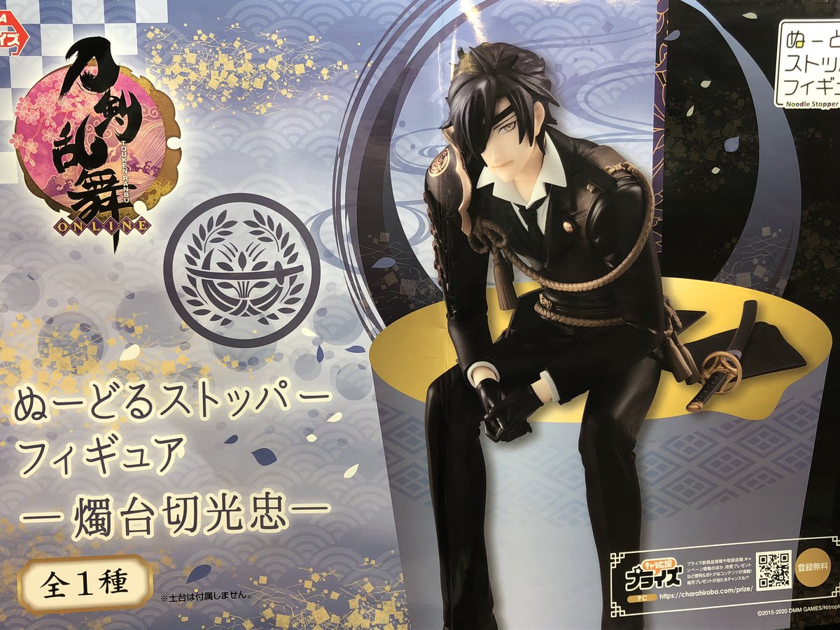 新景品情報】 『刀剣乱舞 ぬーどるストッパーフィギュア 燭台切光忠 