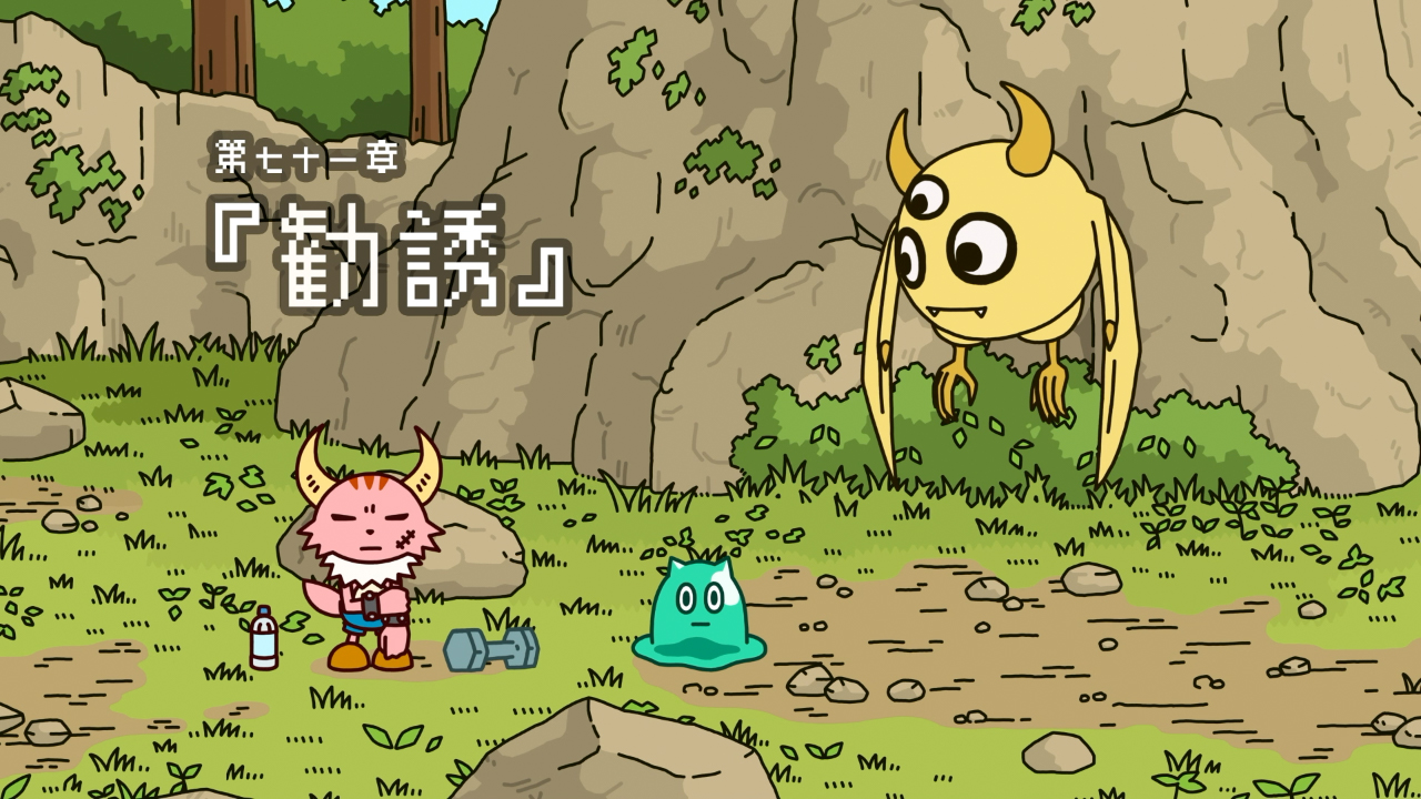 ポンコツクエスト公式 ポンコツクエスト 第七十一章 勧誘 がyoutubeで公開となりました カツラギに弟子入りをし トレーニングを始めたというカクでしたが オンエアを見逃した方はもちろん ご覧いただいた方もぜひ何度でもお ポンコツクエスト公式 ポンコツクエスト 第七十一章 勧誘 がyoutubeで公開となりました カツラギに弟子入りをし トレーニングを始めたというカクでしたが オンエアを見逃した方はもちろん ご覧いただいた方もぜひ何度でもお