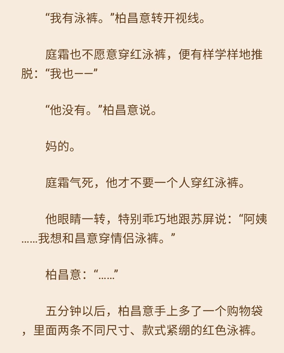 TING SHUANG HAS SO MUCH POWER WHEN BAI CHANGYI'S PARENTS ARE AROUND SKDJSKSKDKSSK