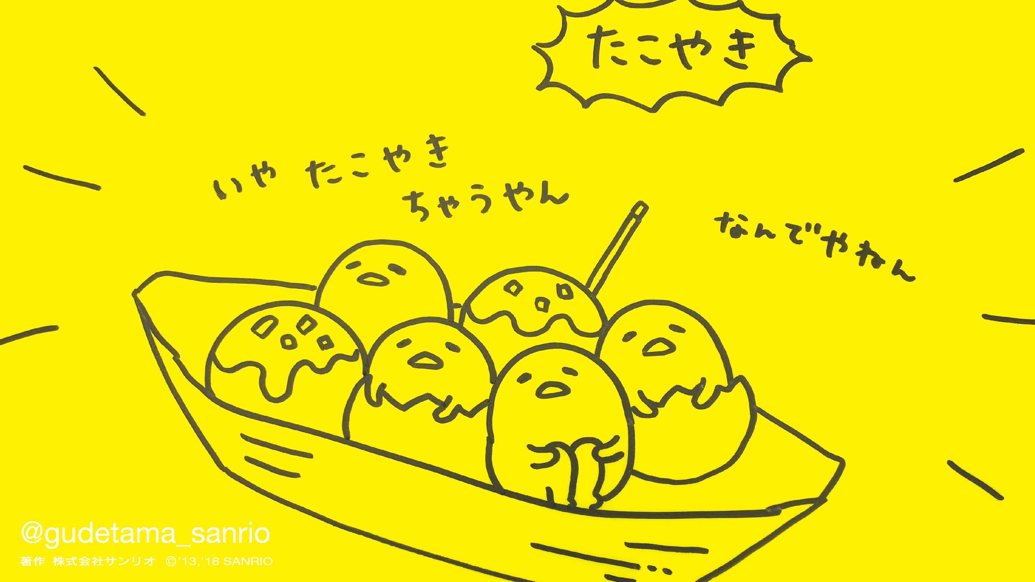 ぐでたま【公式】 on Twitter: ぐでたま【公式】 on Twitter: