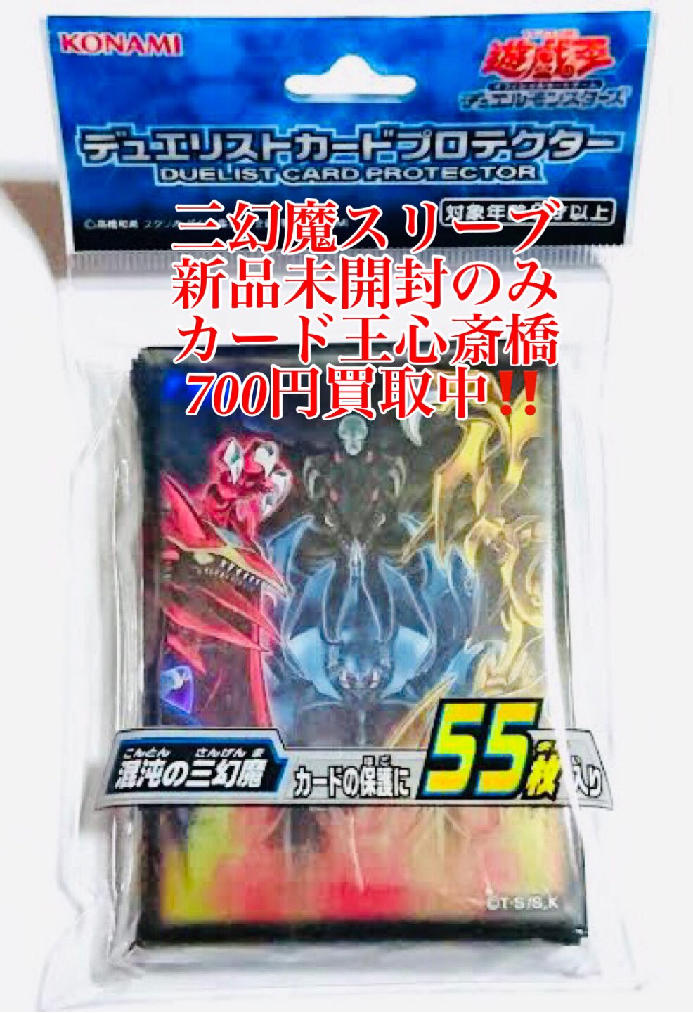 カード王 大阪心斎橋🦇 on X: 