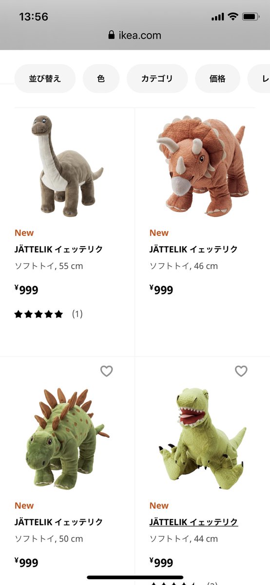 ちいか Ikea新商品 サイコだけど大丈夫 を意識してる 可愛い サイコだけど大丈夫 恐竜 恐竜ぬいぐるみ Ikea