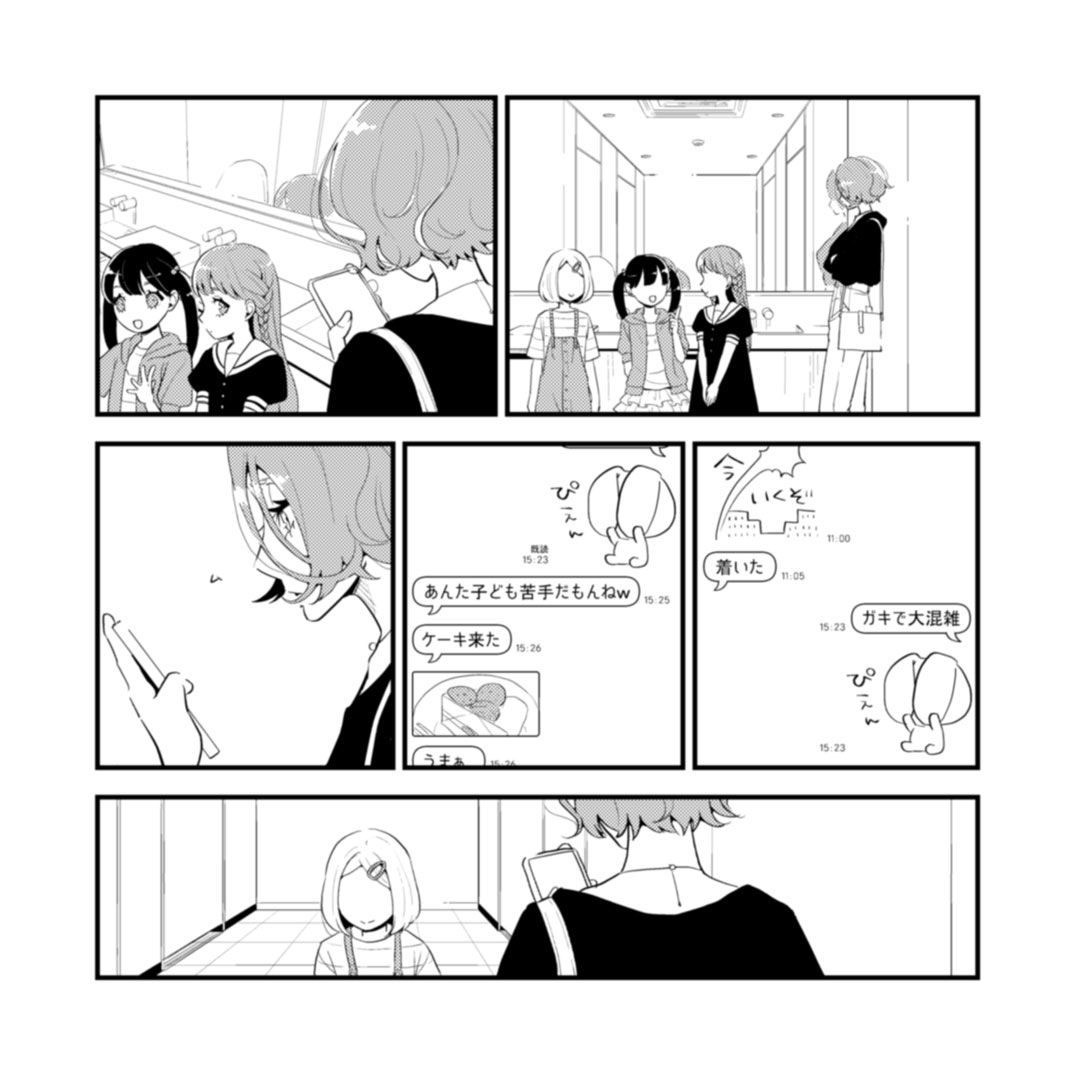 おねロリのはじまり
#創作百合 #百合漫画 