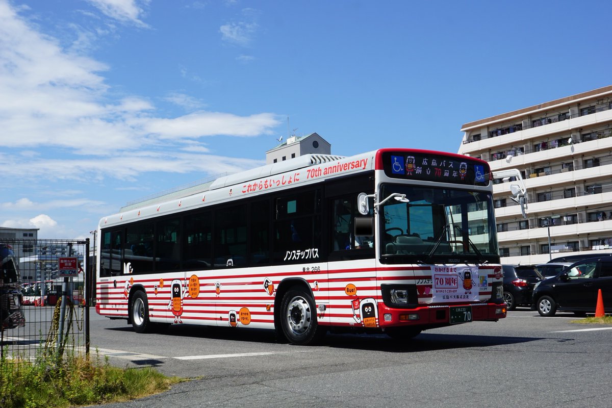 0 5 1 広島バス Hiroshima Busさん 創立70周年 これを記念して特別仕様となった新車が コンセプトバス として投入されました 吉島所属 266号車 広島230あ70 エルガ 2pg Lv290q3 T Co M6jzduwn T