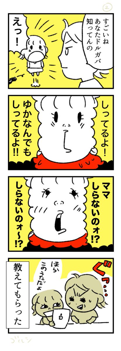 歌を知らない母と香水を知らない娘の話
#育児漫画 