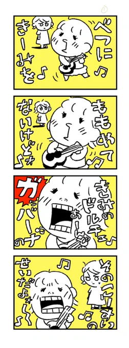 歌を知らない母と香水を知らない娘の話
#育児漫画 