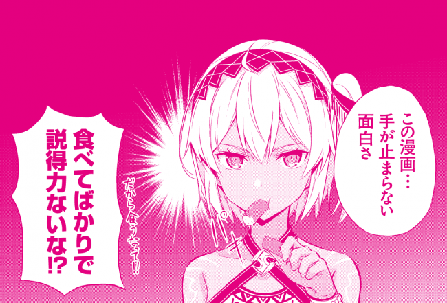 暴食のベルセルク