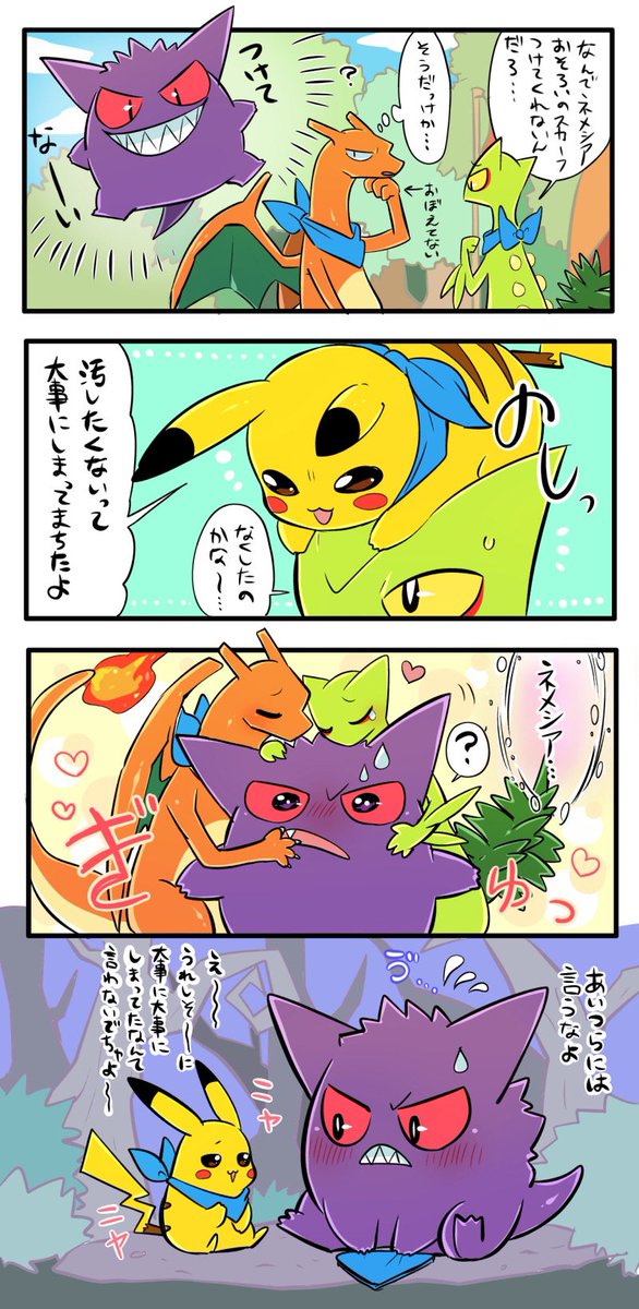 ポケダンDXメンバー漫画① 