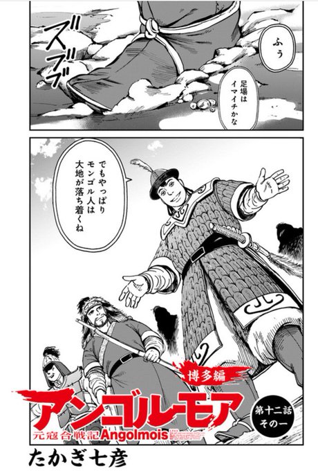 ゴーストオブツシマ を含むマンガ一覧 9ページ ツイコミ 仮