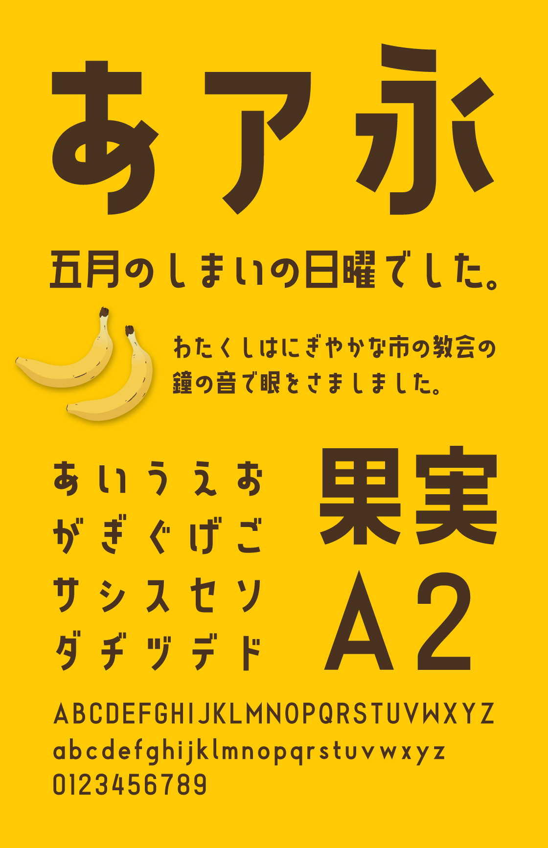 作ったフォント Twitter