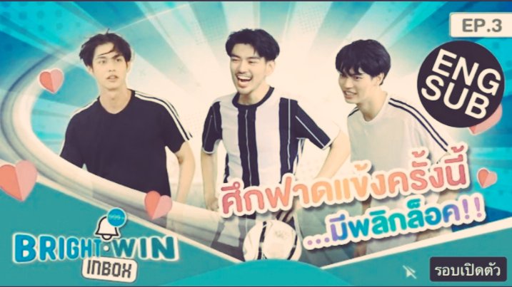 All my thoughts on BrightWin Episode 3... - A THREAD -Note: Low quality pics..  I took them last night with my phone...  #bbrightvc #winmetawin #BrightWin  #BrightWinInboxEP3
