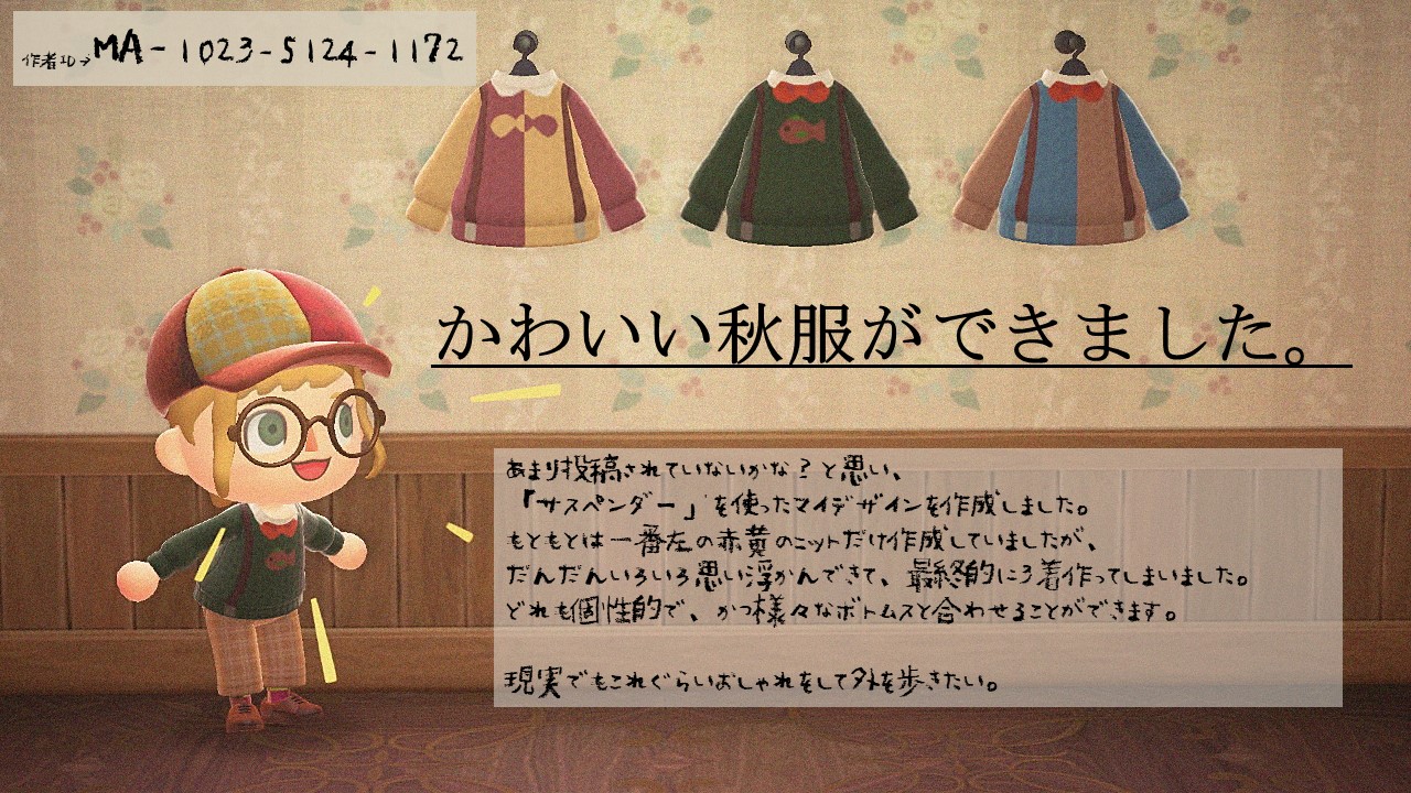 ぺのこ マイデザイン投稿しました 秋服第1弾です めっちゃお気に入り やっぱり私が秋服が好きです あつまれどうぶつ森 あつ森マイデザイン マイデザイン マイデザイン服 マイデザイン配布 どうぶつの森 Animalcrossing Acnh T