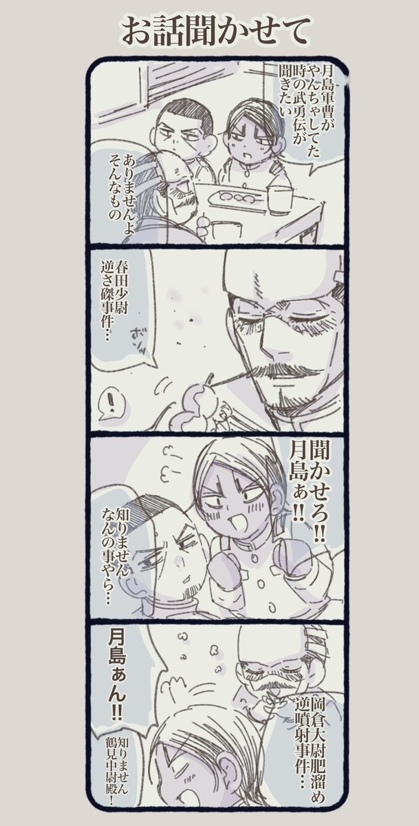 さほす Gk の漫画