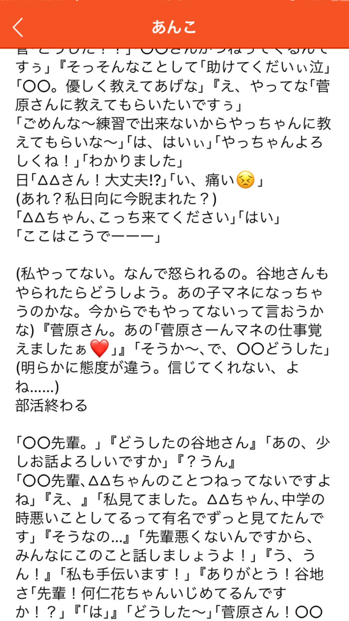 あんこ リクエスト募集中 マネがいじめられる話 烏野 819プラス ハイキュープラス あんこ リクエスト募集中 マネがいじめられる話 烏野 819プラス ハイキュープラス
