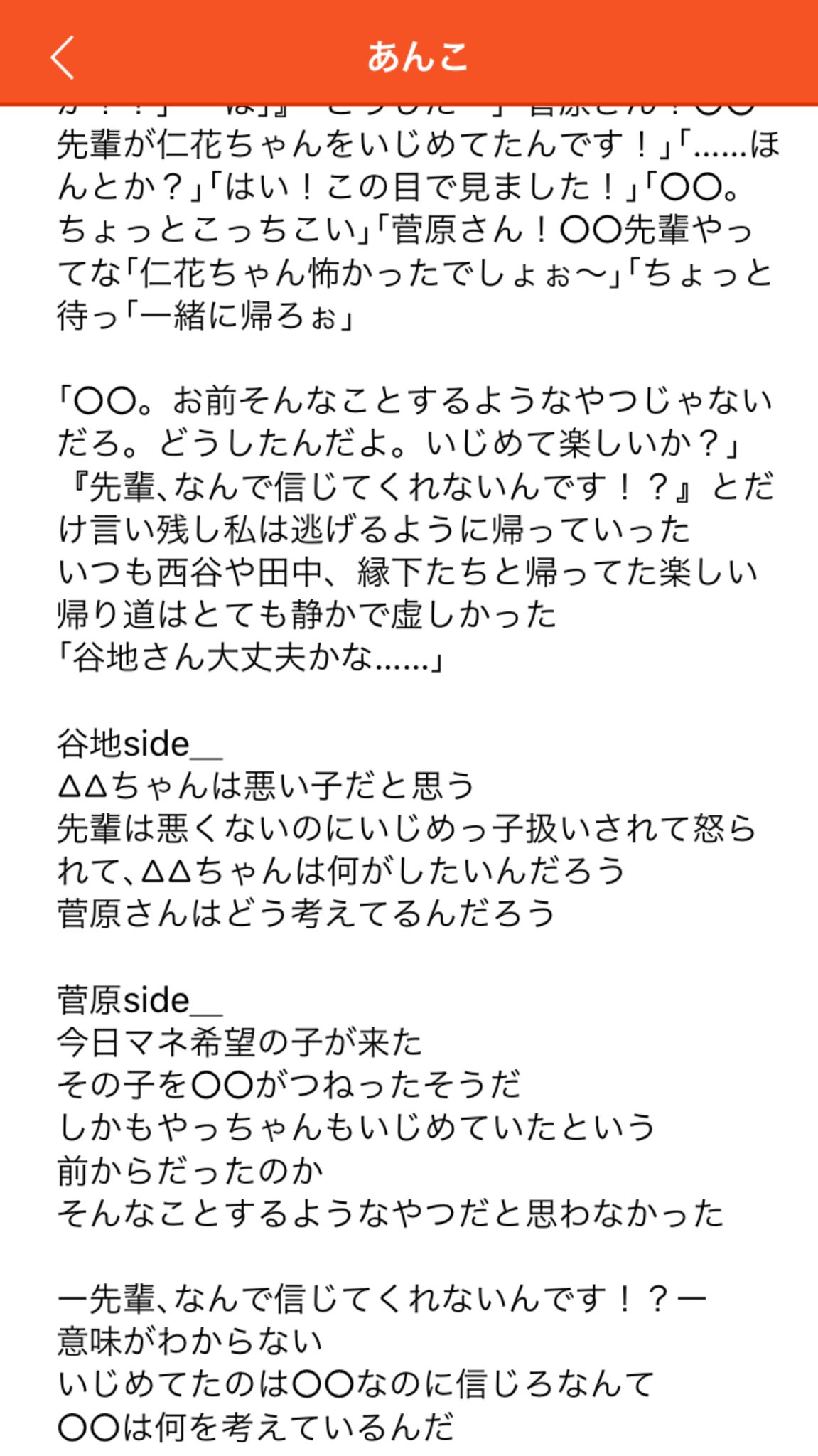 あんこ リクエスト募集中 マネがいじめられる話 烏野 819プラス ハイキュープラス T Co Tc1xaih1yr Twitter