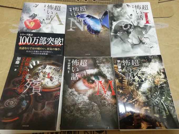 平山夢明 の人気がまとめてわかる 評価や評判 感想などを1日ごとに紹介 ついラン 平山夢明 の人気がまとめてわかる 評価や評判 感想などを1日ごとに紹介 ついラン