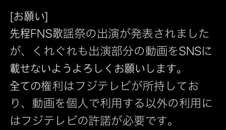 Nana__06051230's tweet image. #FNSマイドロ楽しみ 
#FNS歌謡祭 
#FNS歌謡祭2020夏