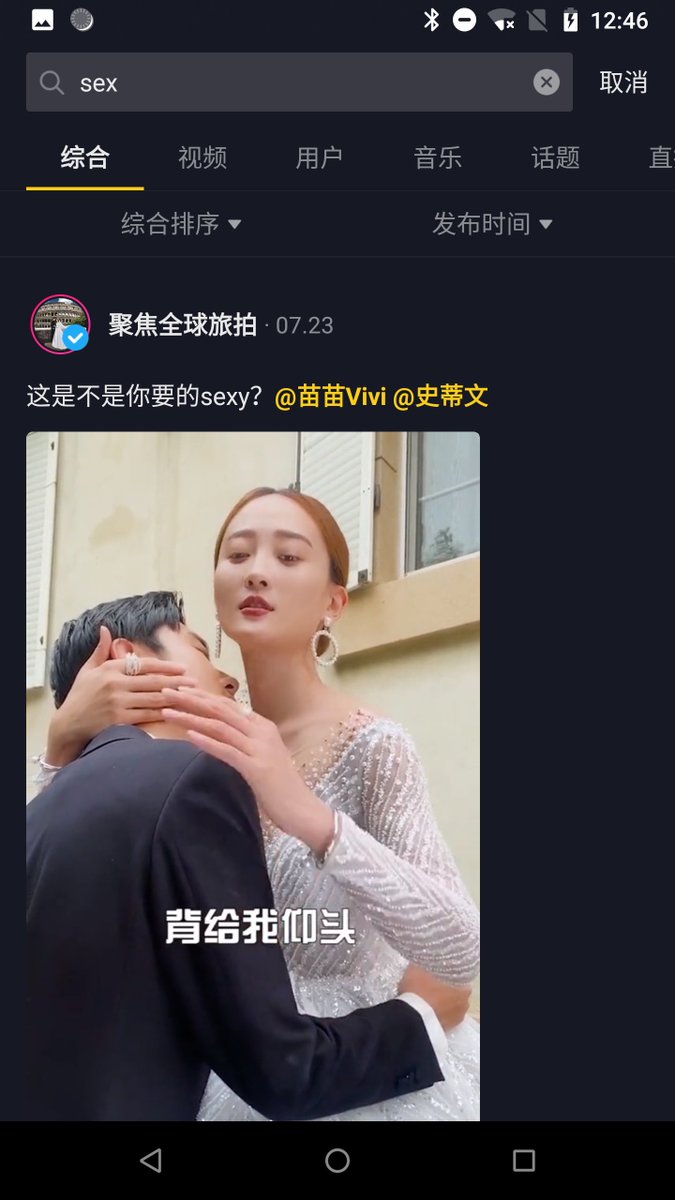 I'm French, so I searched "sex" on  #douyin . This is top video for this keyword. I'm a little bit disappointing Joke aside, China is a very different world and it's always interesting to see how they handle "sex videos" on a giant network like douyin