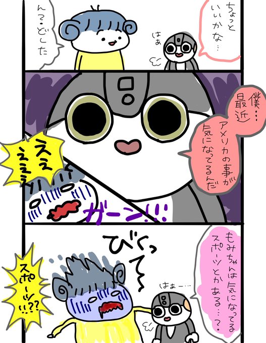 もみちゃん☆ズ(@momichan_momi) さんのマンガ一覧 | ツイコミ(仮)