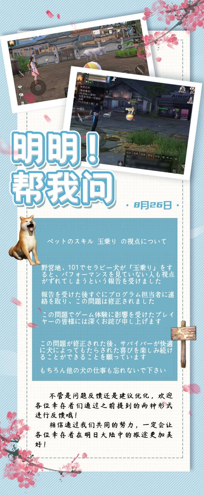 非公式 ライフアフター最新情報 セラピー犬の玉乗りについて 修正済 ライフアフター T Co Zsrgxfkgxm Twitter