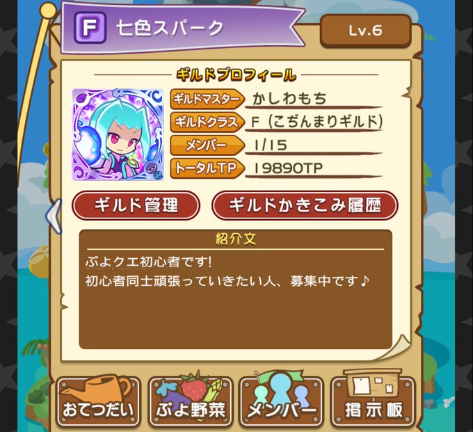 ぷよクエのtwitterイラスト検索結果