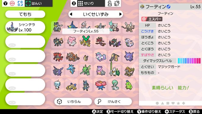 A List Of Tweets Where みず2ー Was Sent As ポケモン剣盾 1 Whotwi Graphical Twitter Analysis