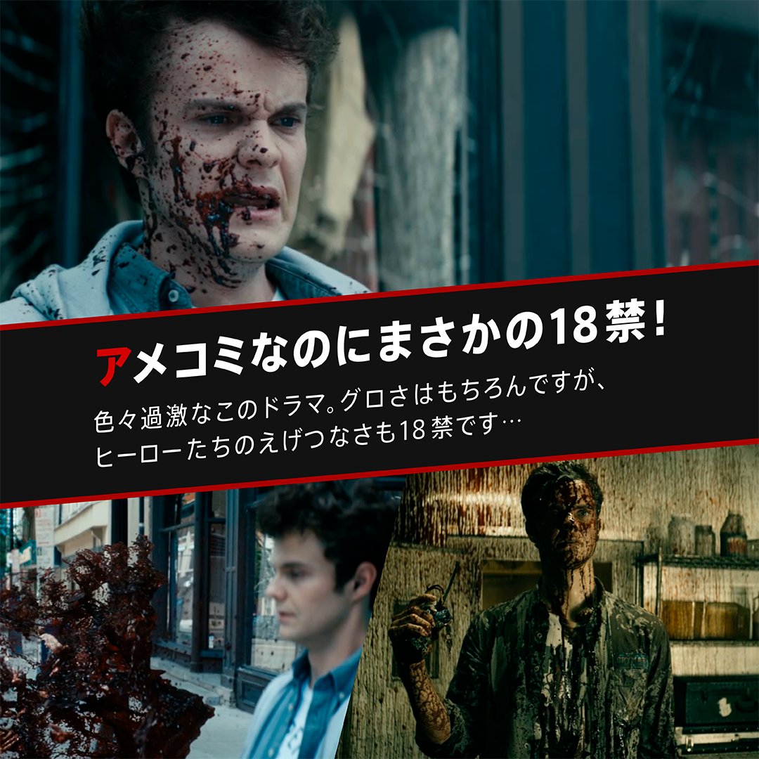 グロ い ドラマ