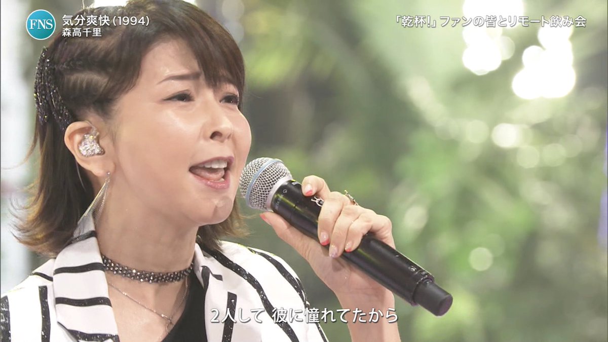 ナンガ O S 気分爽快 森高千里 Fns歌謡祭夏 ナンガ O S 気分爽快 森高千里 Fns歌謡祭夏