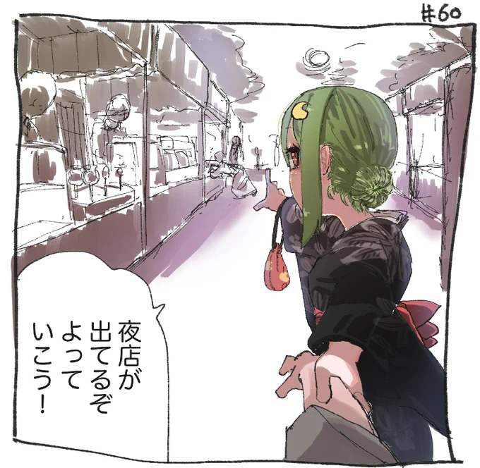 おっおい長月、そんな急がなくても…… 
