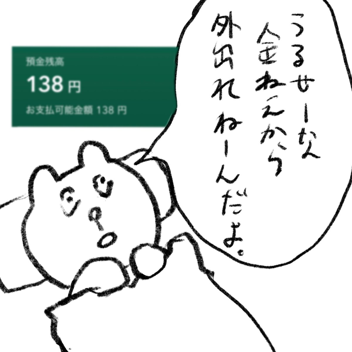 8/26日記 