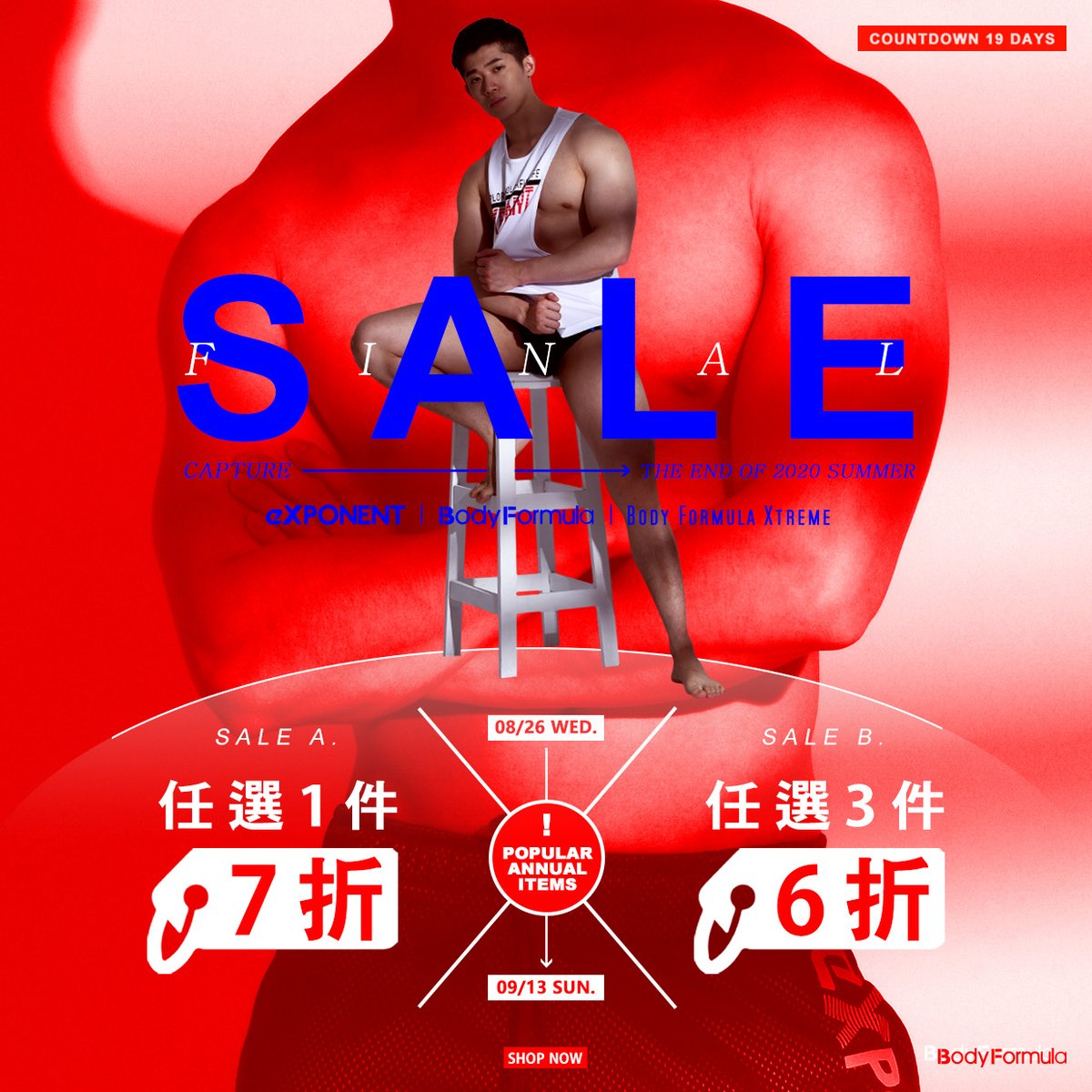 【FINAL SALE 夏．出清】
🌊Body Formula 2020 夏季出清🌊
讓你換季搶好康，優惠贈品拿不完🤩
🔥夏殺6折區 |任選1件7折、3件6折
傳送門>>>bit.ly/31rO4Oq
🔥精選上衣/短褲任選3件NT$1699
傳送門>>>bit.ly/2EEFnHS
🔥國際品牌夏殺特賣 5 折起
傳送門>>>bit.ly/2QsD9xS