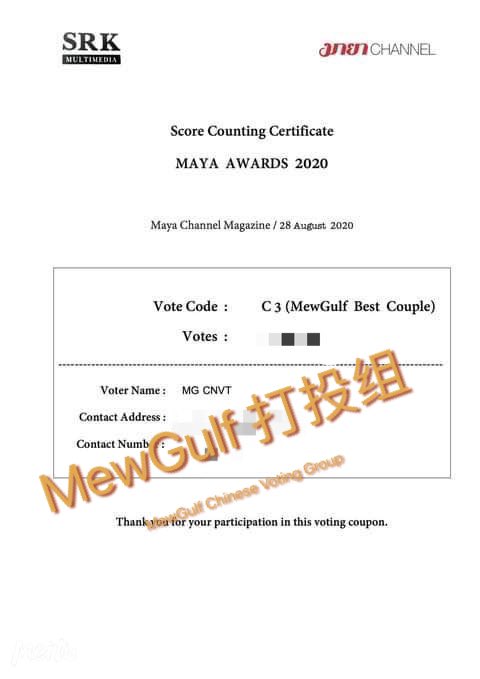 GroupCnfc's tweet photo. Voting for #MewGulf on MAYA AWARDS 2020 Round 2💪💪💪🙏🏼🙏🏼🙏🏼
(C3) Best Couple 🌟
#หวานใจมิวกลัฟ
#MewSuppasit
#GulfKanawut
#MAYAAWARDS2020
#GroupCnfc
We are continuing to vote. 🥰🥰Sincerely thanks for all the trust from our sweety waanjai.
所有投票细节见微博:图2 https://t.co/YlBiiYoT51