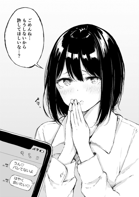 …彼女の浮気が発覚した。どうしようか…
→許す。仕方ないよね…。:https://t.co/dTr8nVo2rI
→いや、許さない。今日はとことんいじめてやる:https://t.co/dDPHdG6iyG
(全体公開、お好きな選択を…!※リンク先R18あり) 