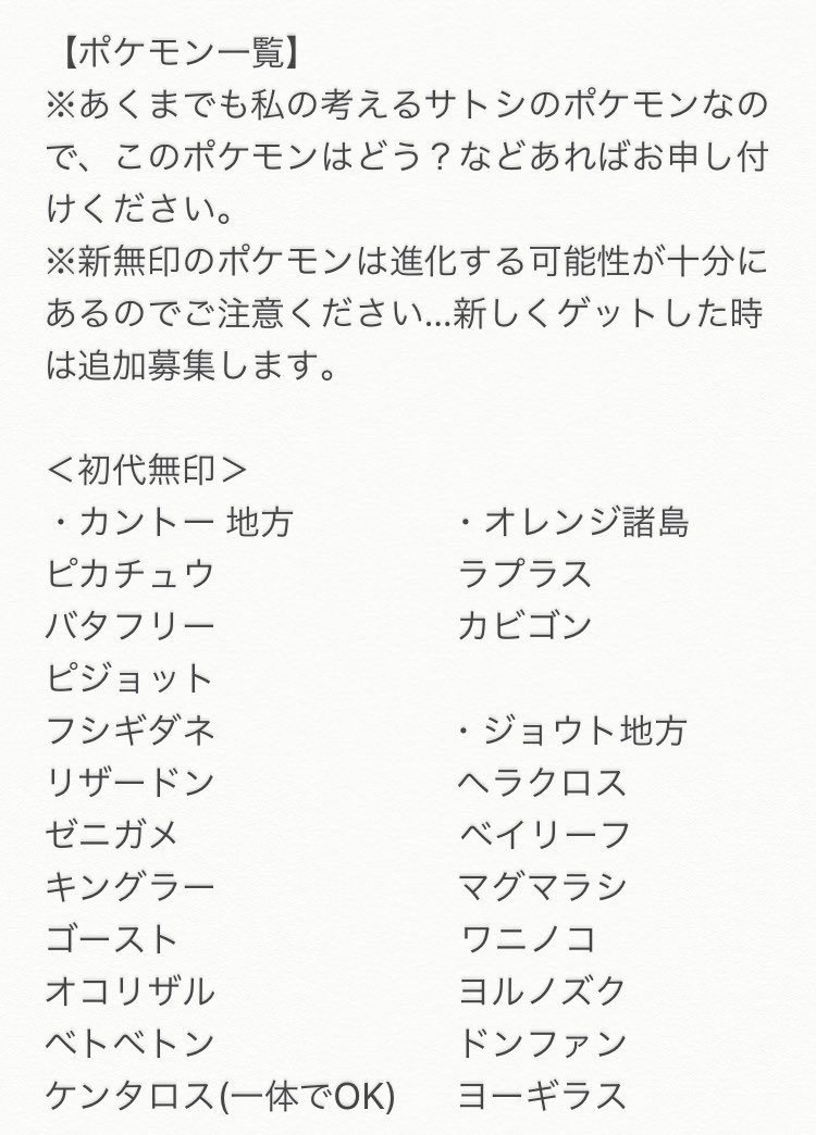 かんしゃ サトシのポケモンみんな描こう企画 概要など確認していただき 参加希望の方はリプライをお願いします Ff外の方もお気軽にご参加ください お問い合わせはとく Toku 10 9 まで よろしくお願いします