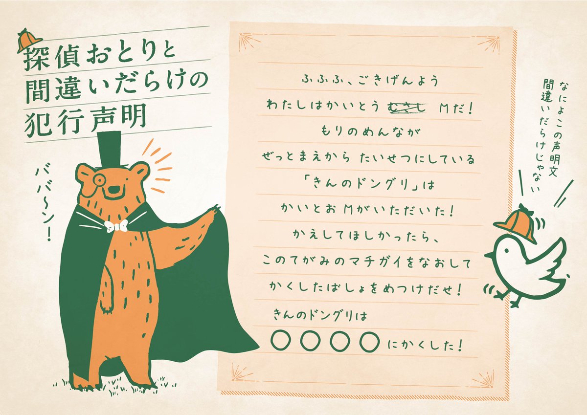 Ob1toy オビワン イラスト デザイン 会社の企画で 人生初の謎を作りましたが そもそも謎になってないな 笑 デザイン分 謎制作に一晩の時間が掛かりました 謎を作れる人は改めて凄いと感じる 良い経験となりました 謎解き デザイン イラスト