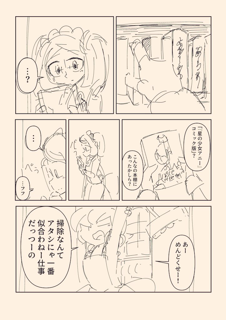 仲良くなったきっかけ 