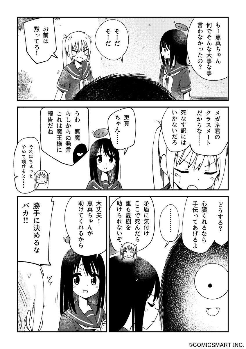 【第110話】「まゆりタイムスリップ⑧」 『不思議のまゆりさん』/パン(@panzuban) #不思議のまゆりさん #漫画 #マンガ #漫画が読めるハッシュタグ https://t.co/4jyQQ0dxRq 