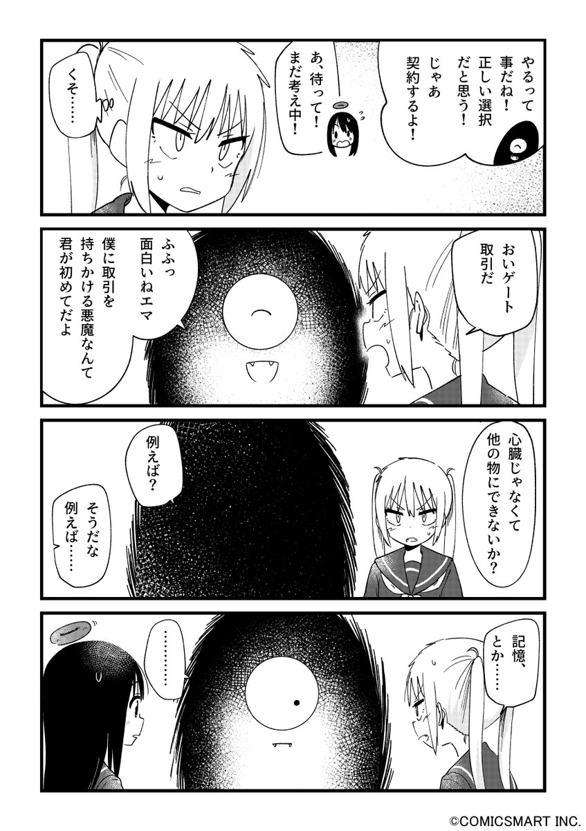 【第110話】「まゆりタイムスリップ⑧」 『不思議のまゆりさん』/パン(@panzuban) #不思議のまゆりさん #漫画 #マンガ #漫画が読めるハッシュタグ https://t.co/4jyQQ0dxRq 