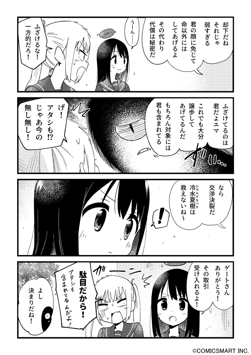 【第110話】「まゆりタイムスリップ⑧」 『不思議のまゆりさん』/パン(@panzuban) #不思議のまゆりさん #漫画 #マンガ #漫画が読めるハッシュタグ https://t.co/4jyQQ0dxRq 