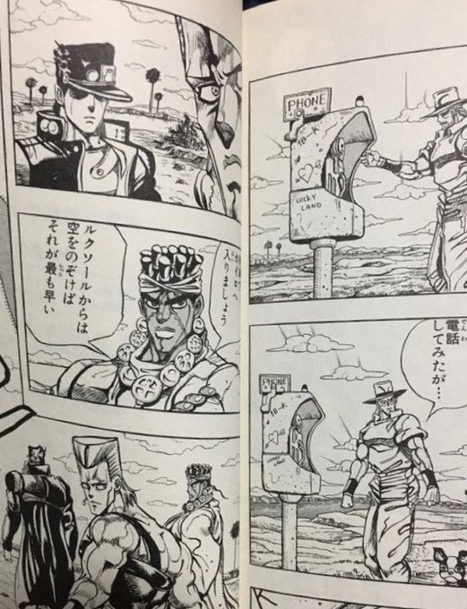 ジョジョの奇妙な車窓から を含むマンガ一覧 古い順 2ページ ツイコミ 仮