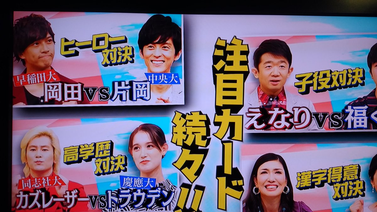 くりぃむクイズ ミラクル９で ゴーオンブルー が話題に トレンドアットtv